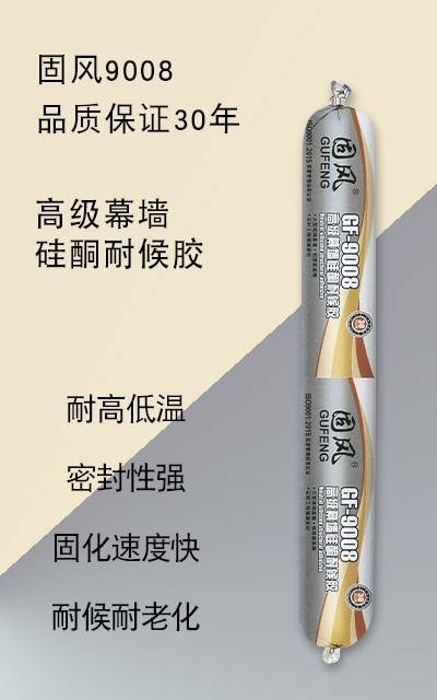 高级幕墙硅酮耐候胶